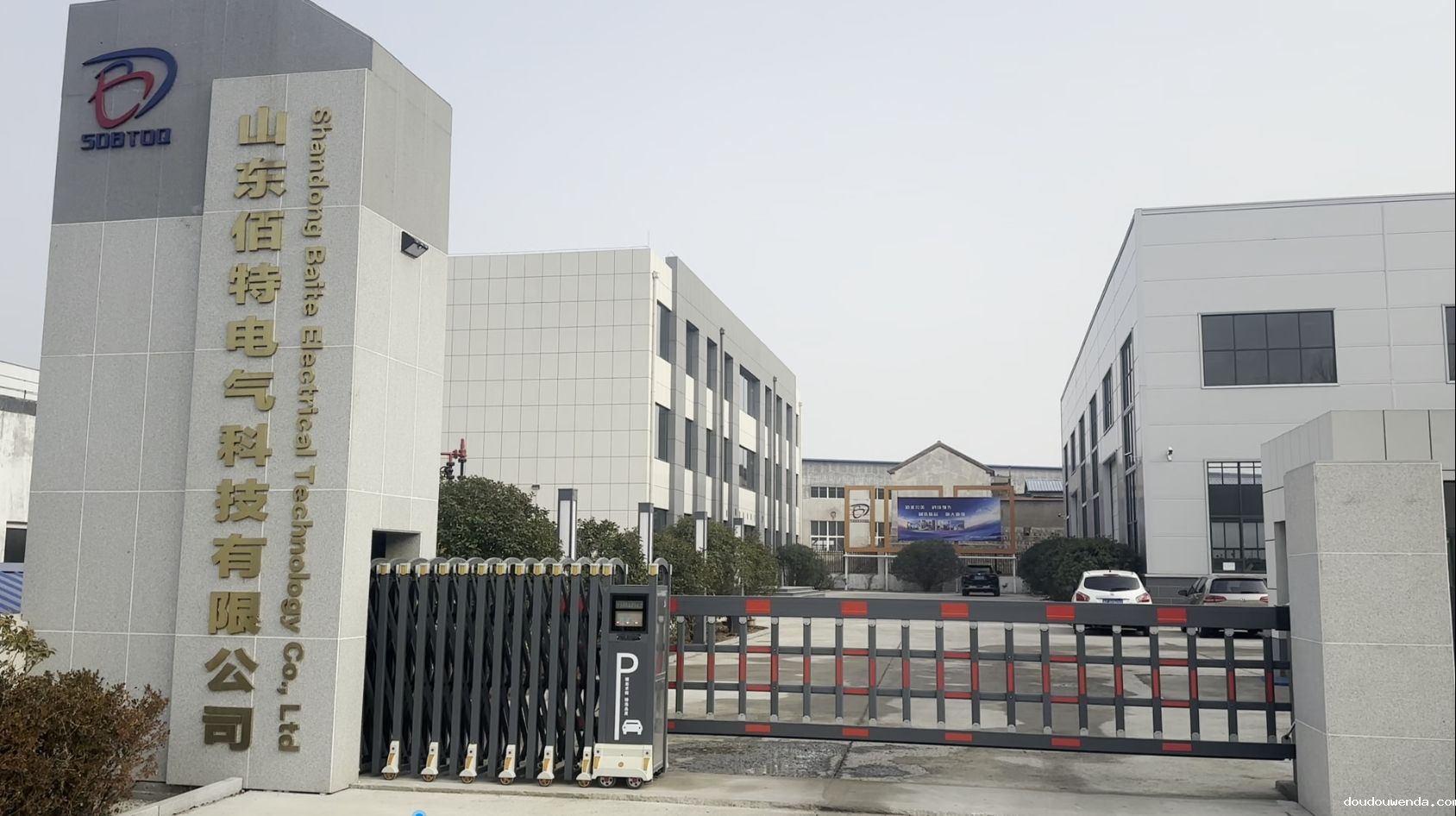 华体会体育综合有限公司厂区照片